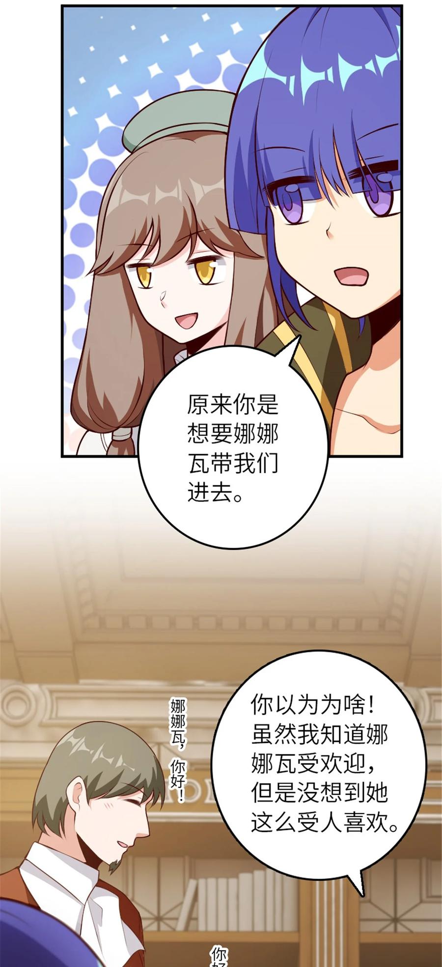 《放开那个女巫》374 到底问题出在哪儿？ 第20页