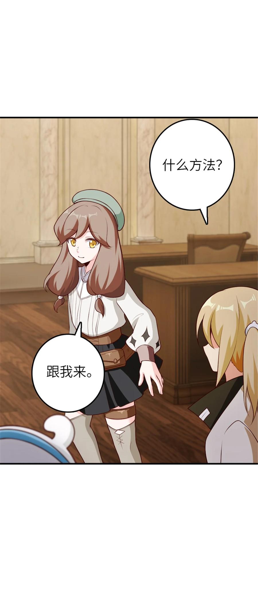 《放开那个女巫》374 到底问题出在哪儿？ 第16页