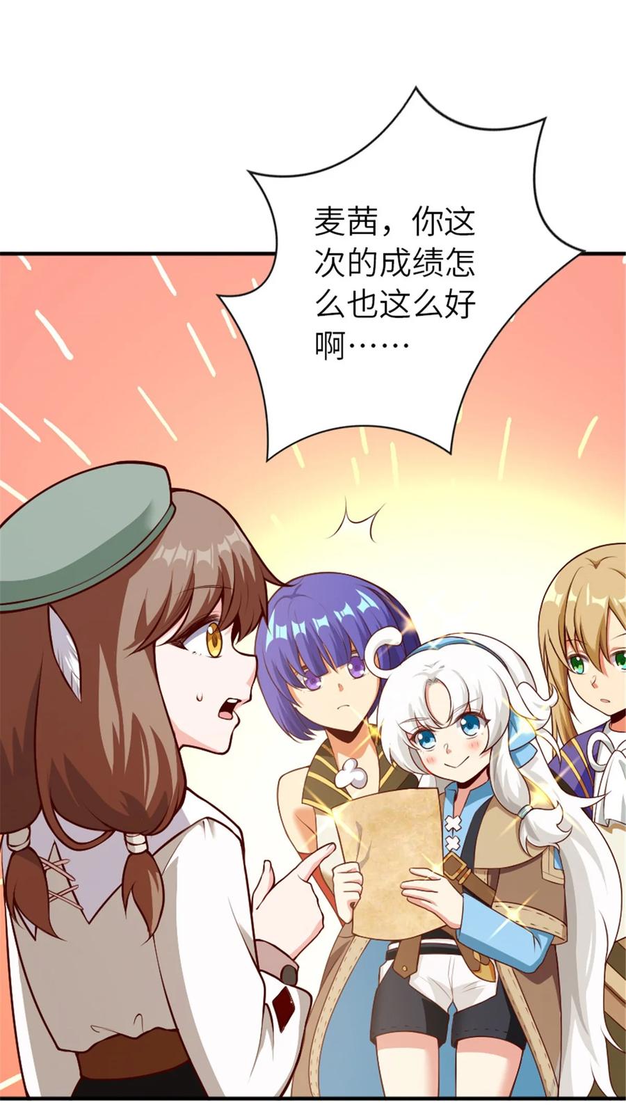 《放开那个女巫》374 到底问题出在哪儿？ 第2页