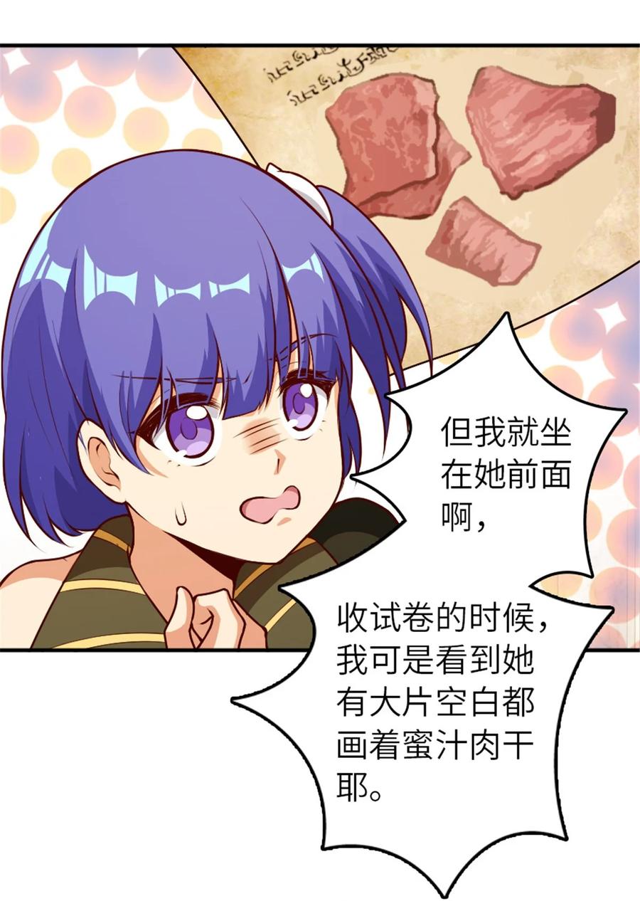 《放开那个女巫》374 到底问题出在哪儿？ 第4页
