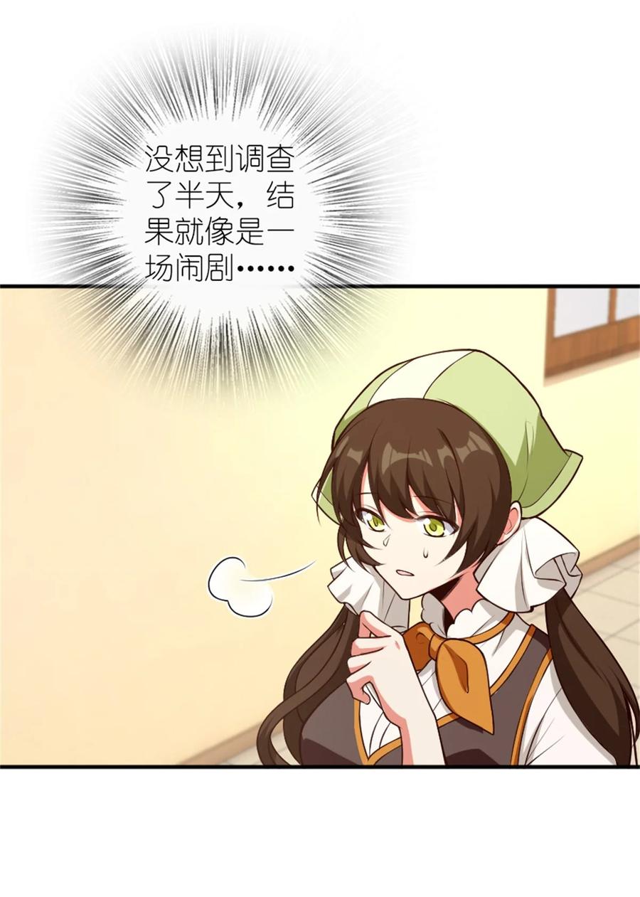 放开那个女巫 375 混沌饮料 第14页