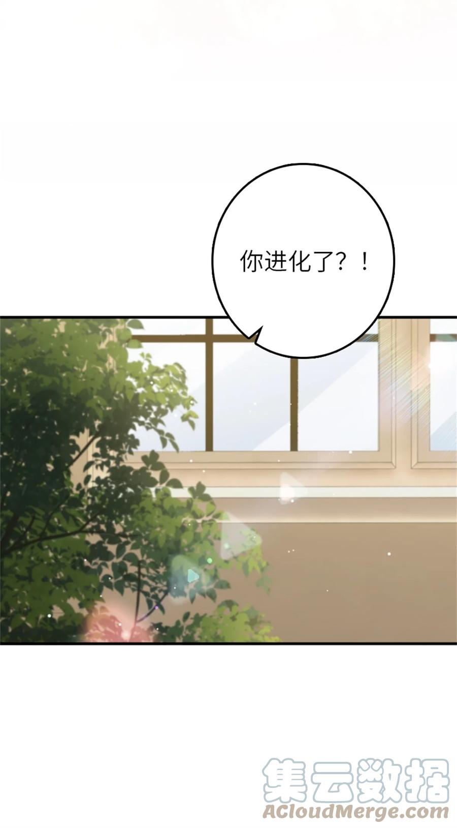放开那个女巫 375 混沌饮料 第25页