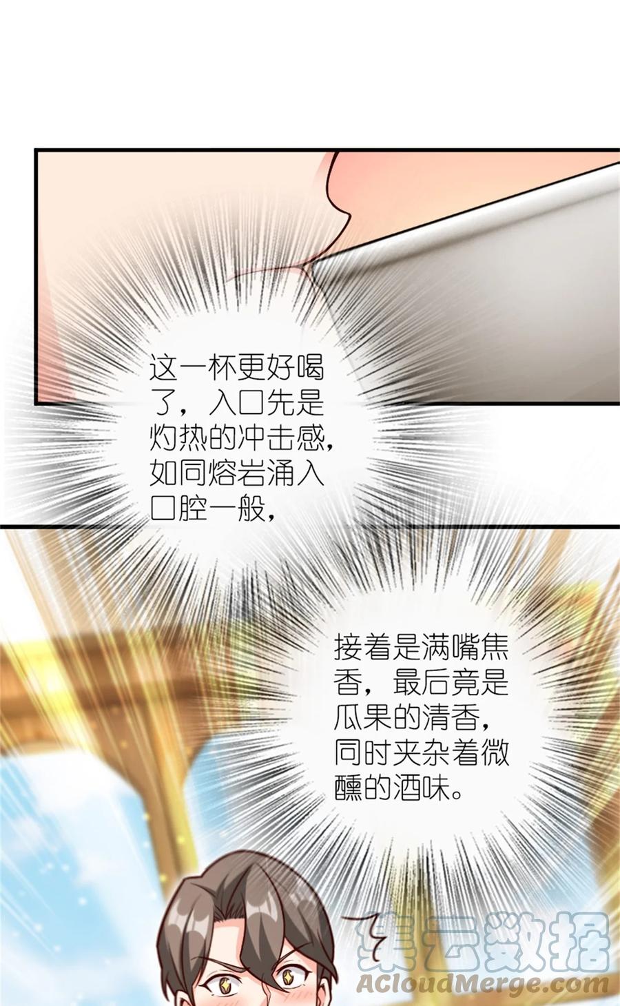 放开那个女巫 375 混沌饮料 第31页