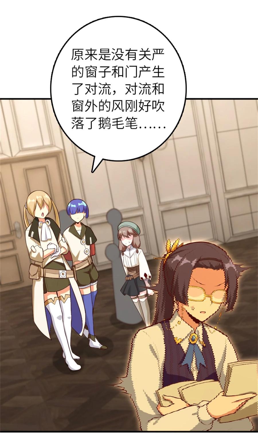 放开那个女巫 375 混沌饮料 第10页