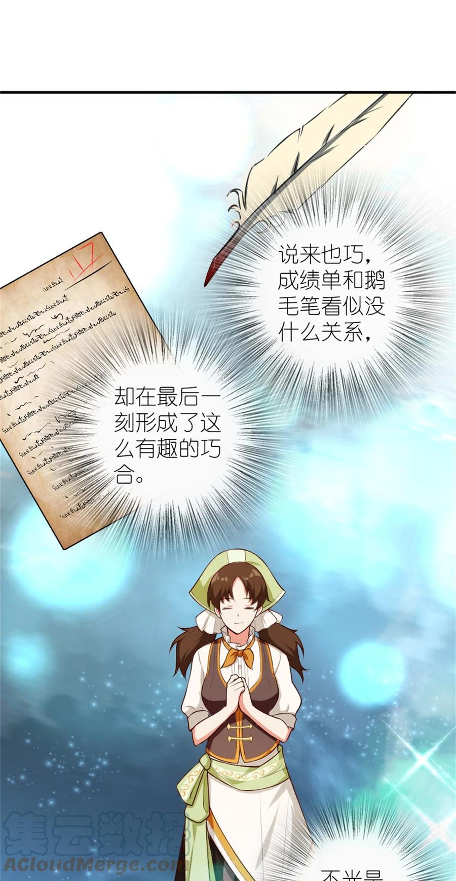 放开那个女巫 375 混沌饮料 第15页