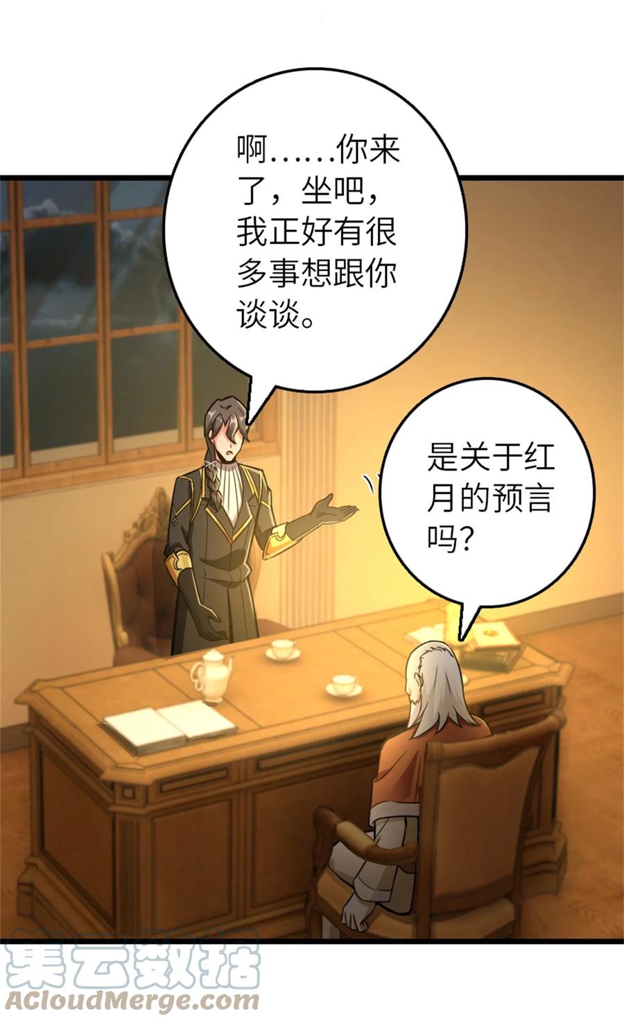 放开那个女巫 376 好消息和坏消息 第19页