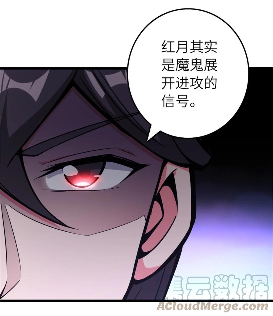 放开那个女巫 376 好消息和坏消息 第23页