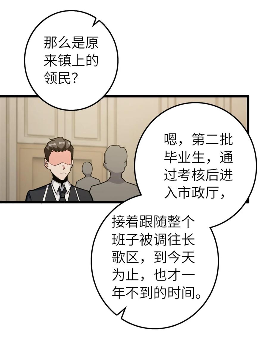 放开那个女巫 376 好消息和坏消息 第8页
