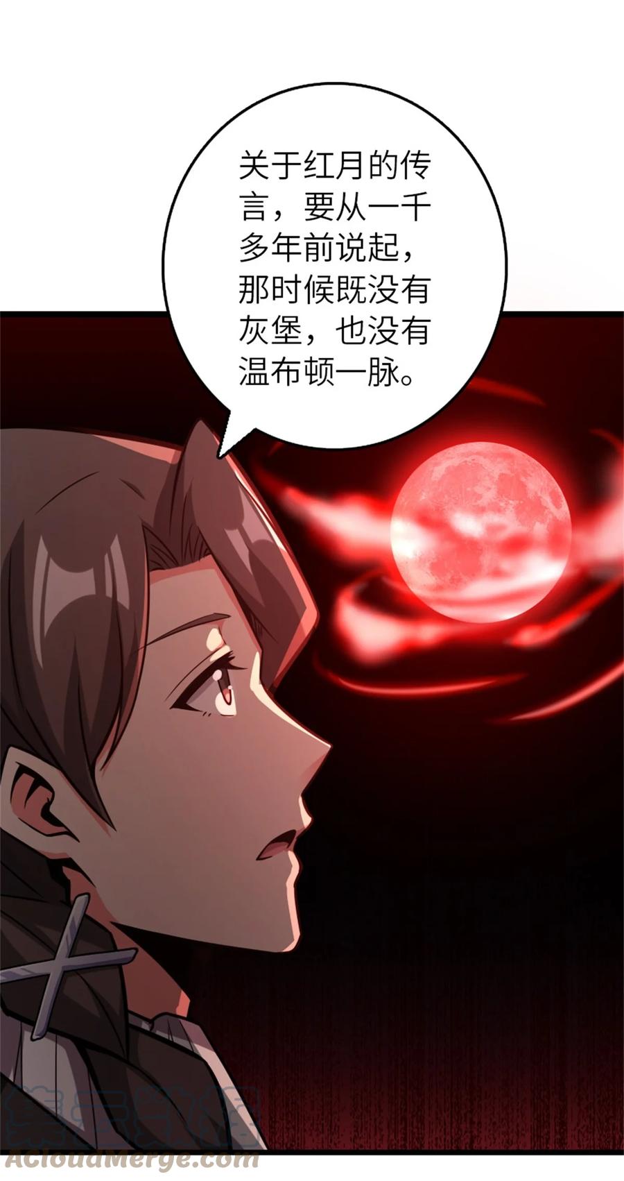 放开那个女巫 376 好消息和坏消息 第21页