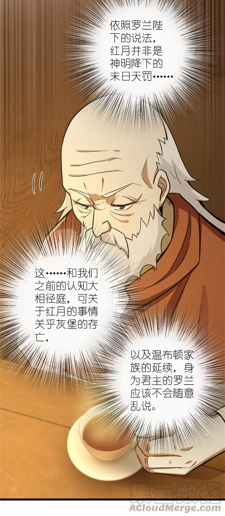 放开那个女巫 376 好消息和坏消息 第29页
