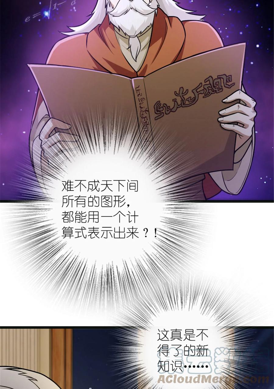 放开那个女巫 377 忧伤的大使 第7页