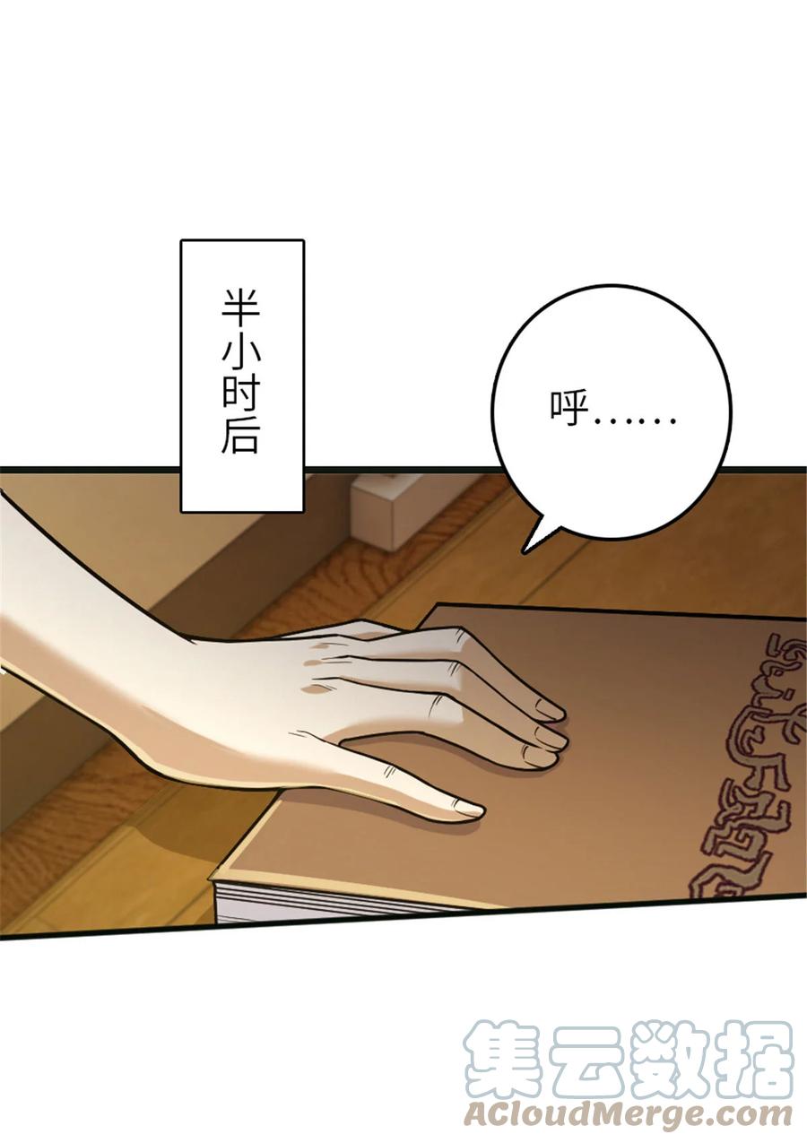 放开那个女巫 377 忧伤的大使 第10页