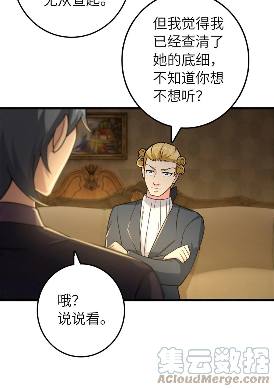 放开那个女巫 377 忧伤的大使 第37页