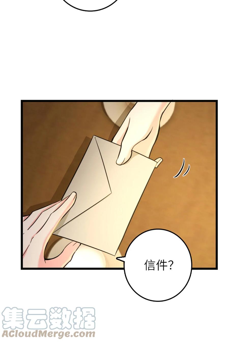 放开那个女巫 377 忧伤的大使 第43页