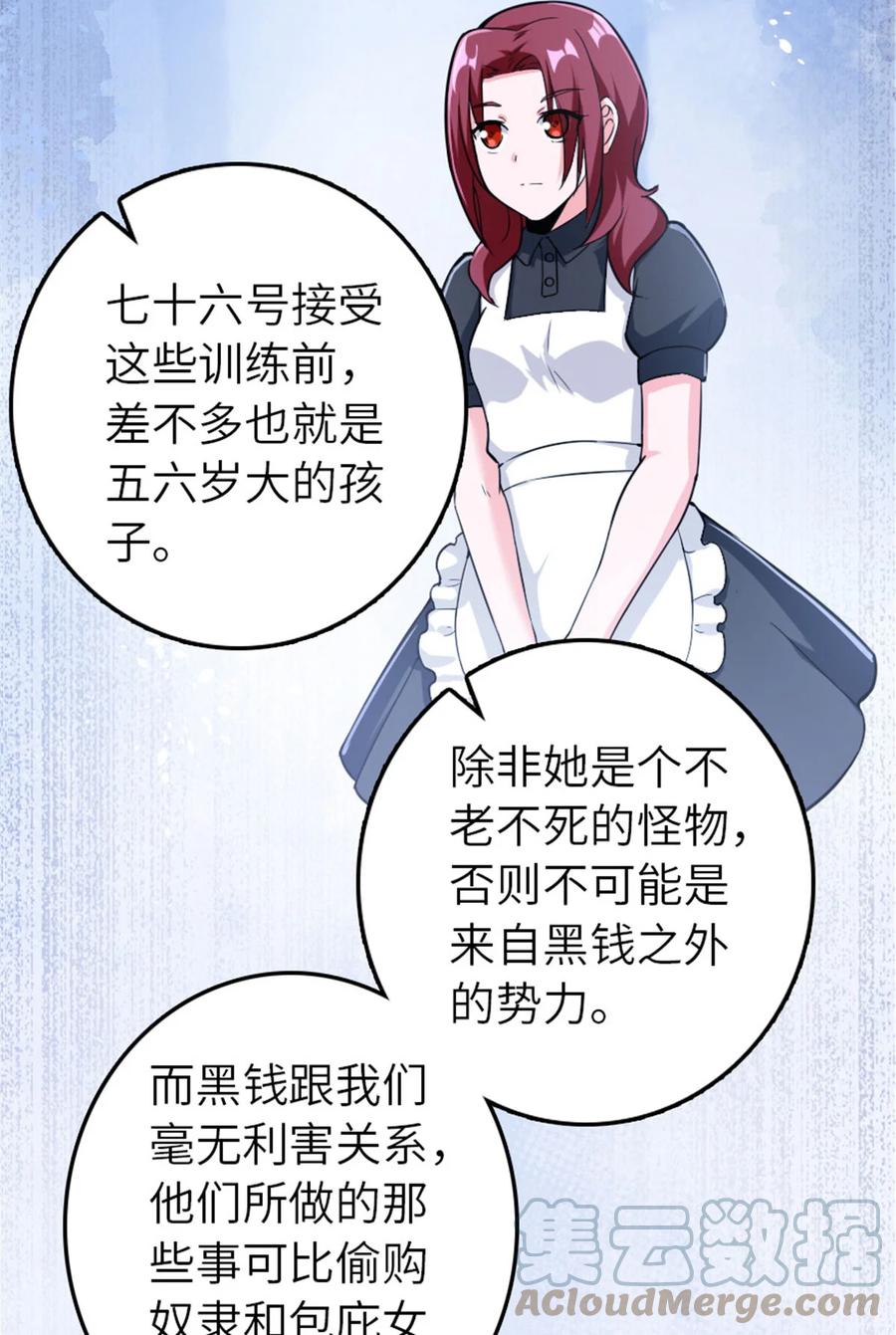 放开那个女巫 377 忧伤的大使 第40页