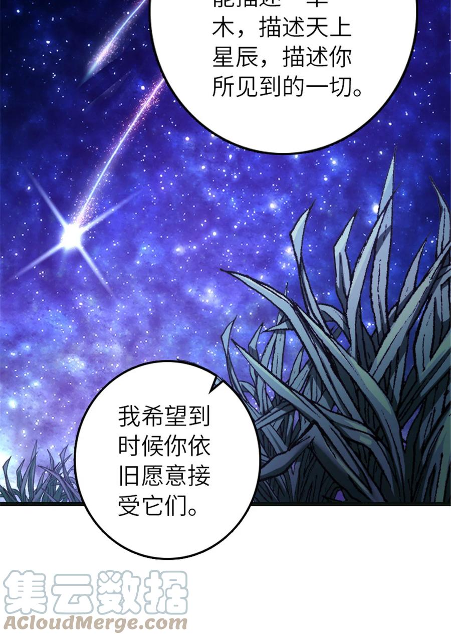放开那个女巫 377 忧伤的大使 第19页