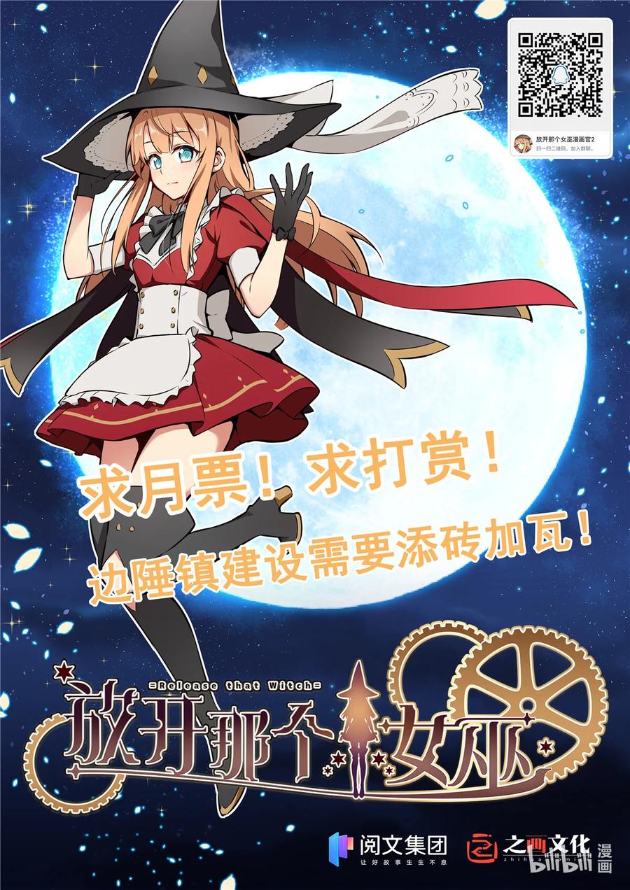 《放开那个女巫》378 外交风云 第47页
