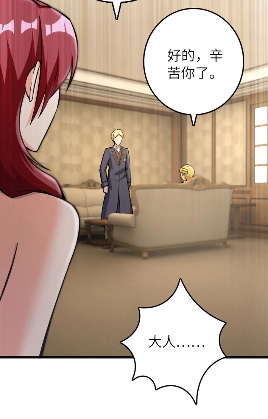 《放开那个女巫》378 外交风云 第44页