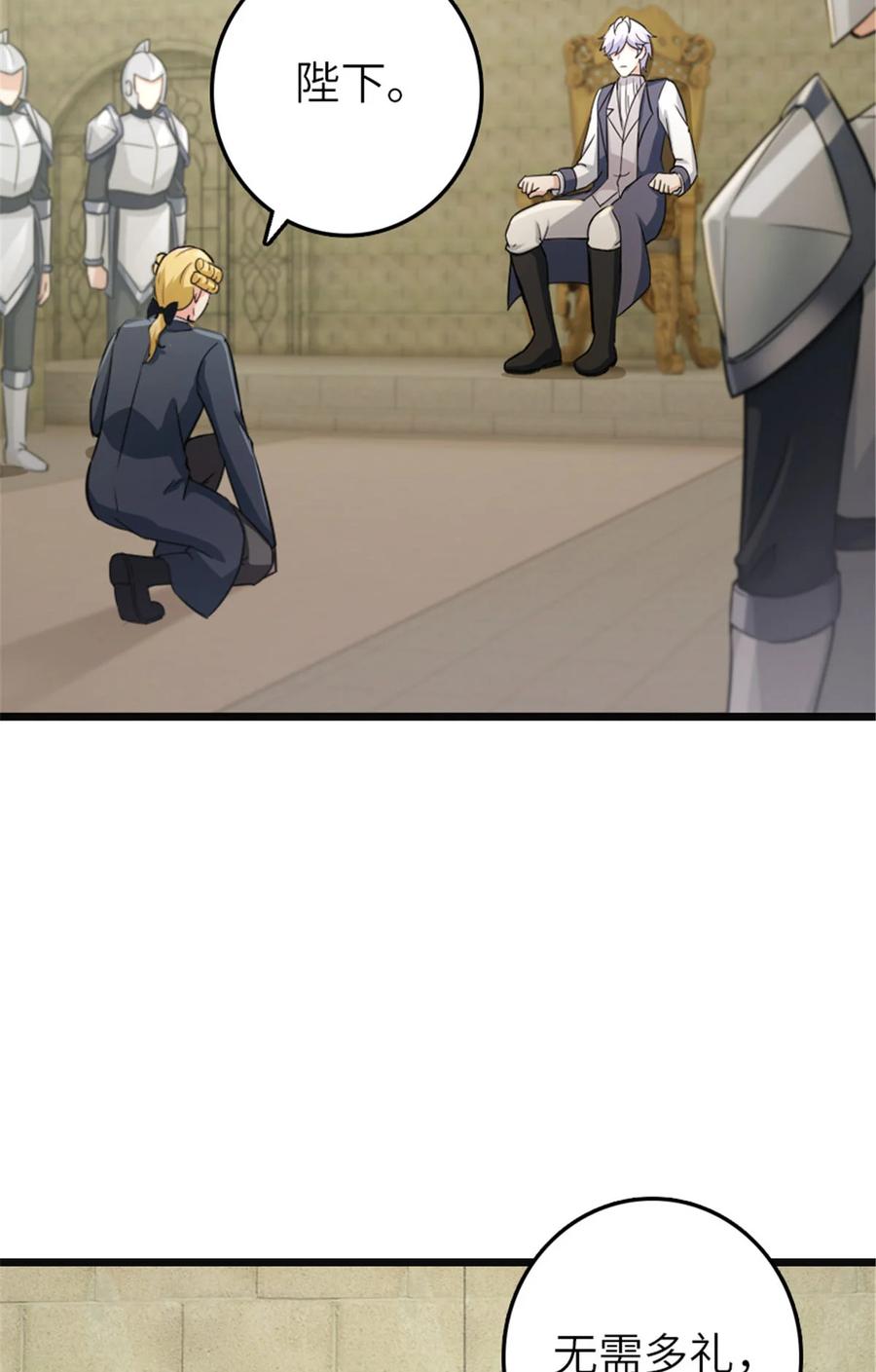 《放开那个女巫》378 外交风云 第14页