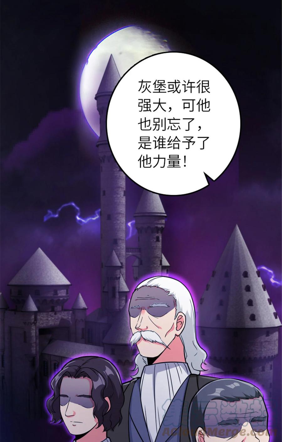 《放开那个女巫》378 外交风云 第34页