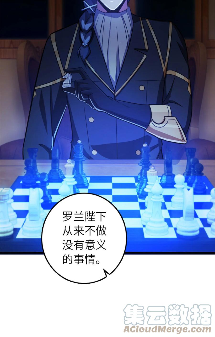 《放开那个女巫》378 外交风云 第10页