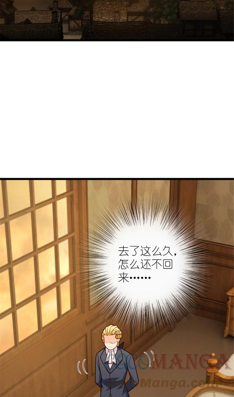 放开那个女巫 379 动荡之势 第21页