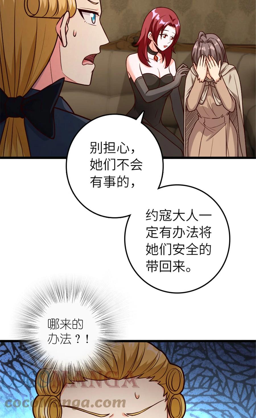 放开那个女巫 379 动荡之势 第13页