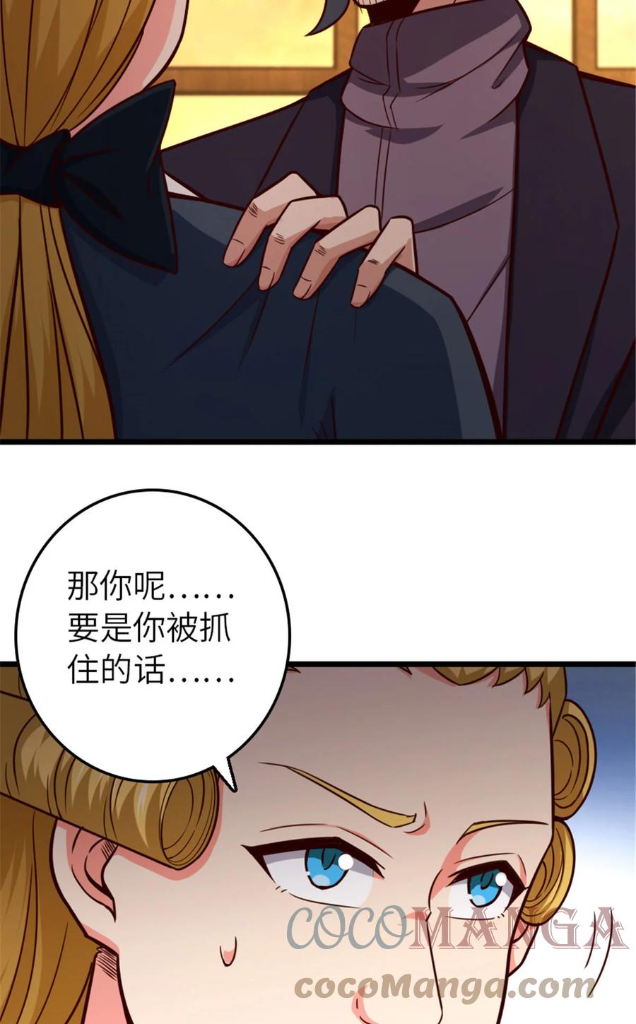 放开那个女巫 379 动荡之势 第33页