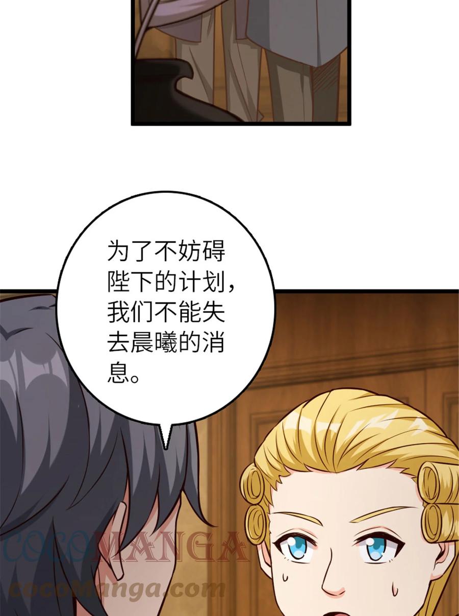 放开那个女巫 379 动荡之势 第25页