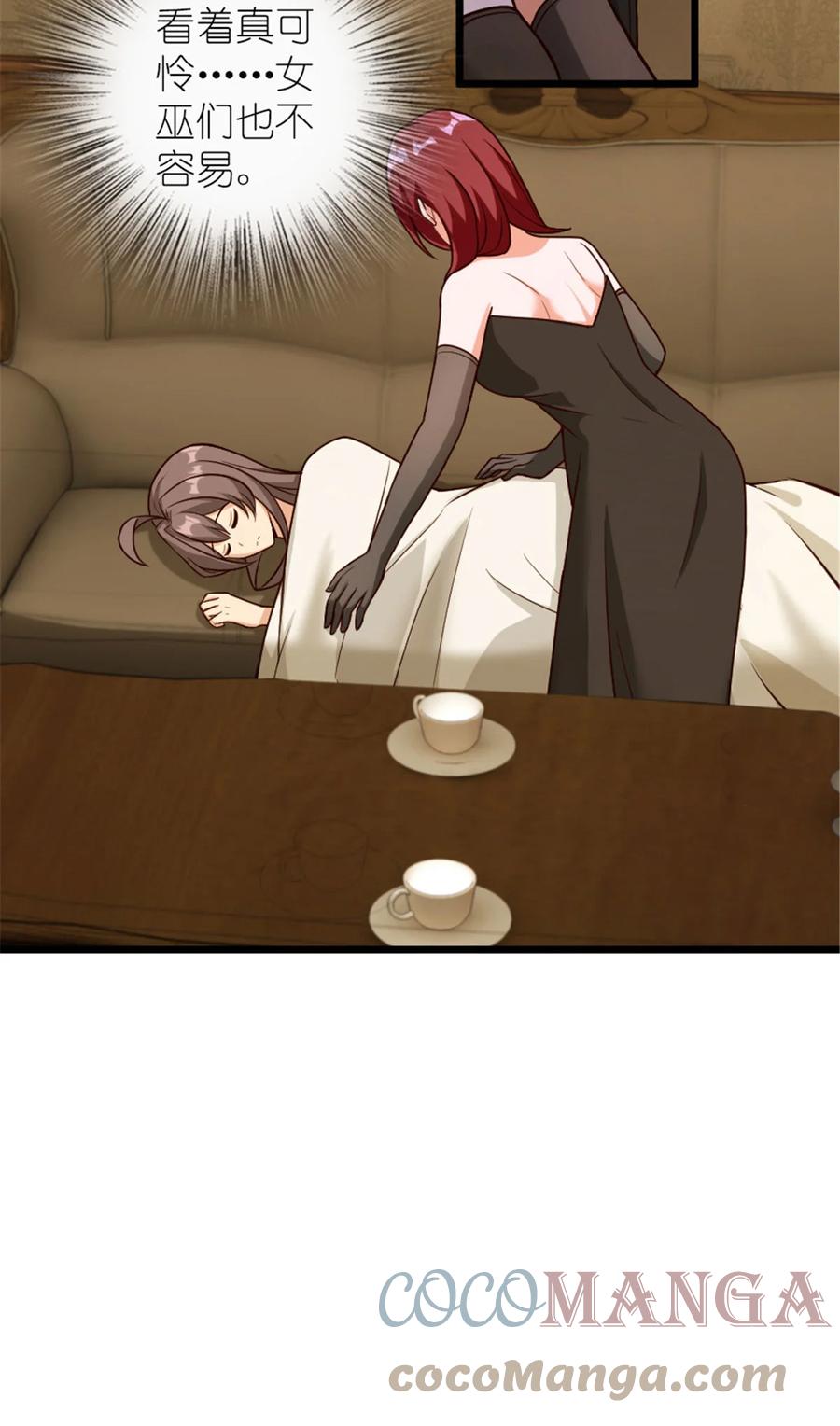 放开那个女巫 379 动荡之势 第23页