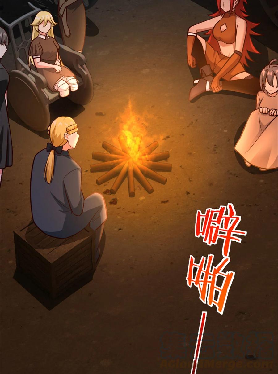 《放开那个女巫》380 英雄之名 第46页