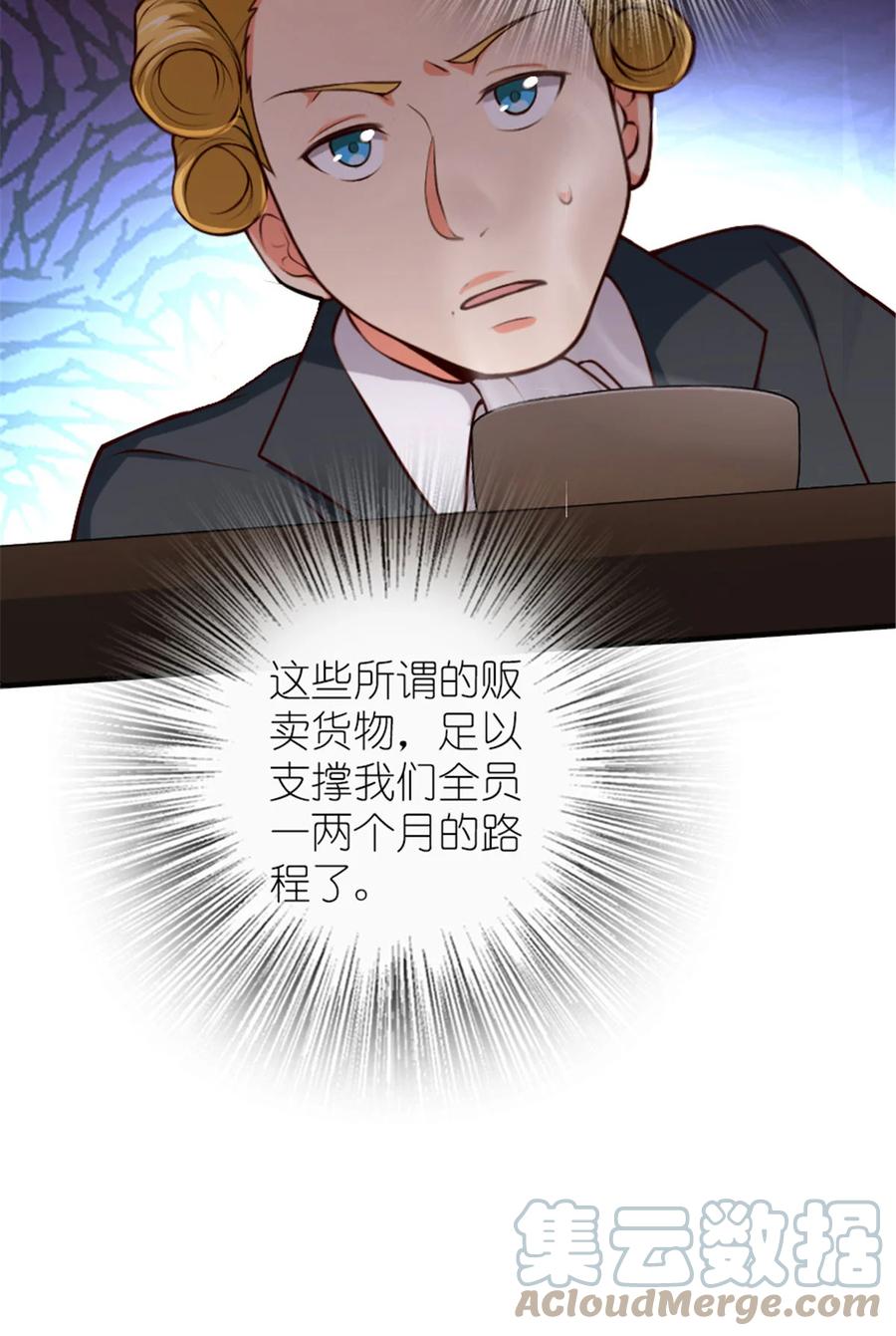 《放开那个女巫》380 英雄之名 第10页