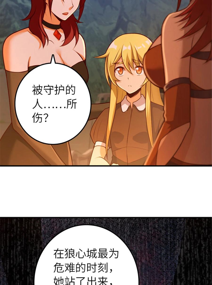 《放开那个女巫》380 英雄之名 第24页