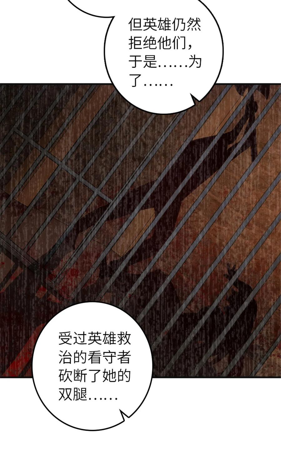 《放开那个女巫》380 英雄之名 第42页