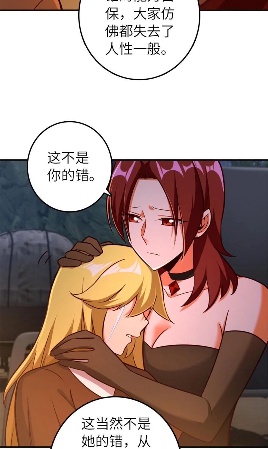 《放开那个女巫》380 英雄之名 第38页