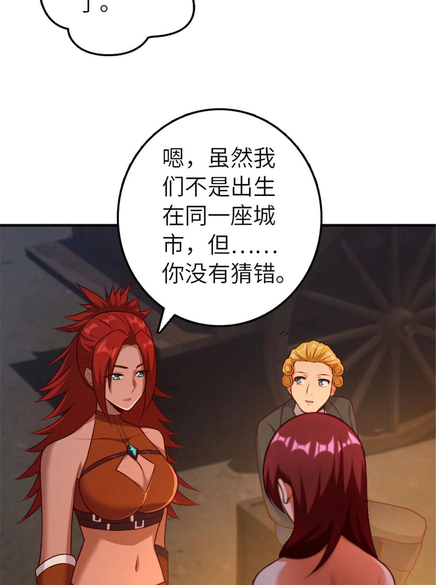 《放开那个女巫》380 英雄之名 第21页