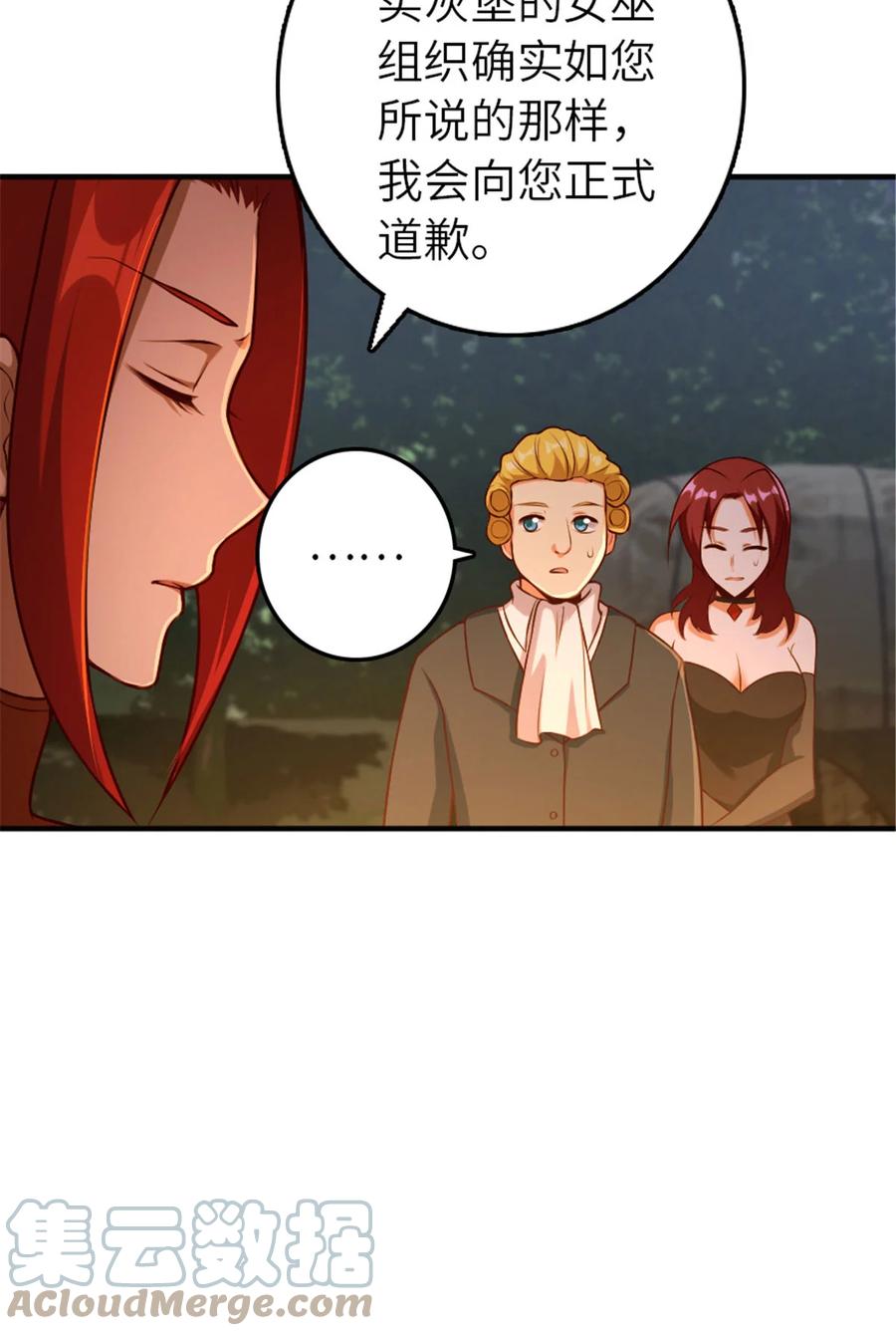 《放开那个女巫》380 英雄之名 第19页