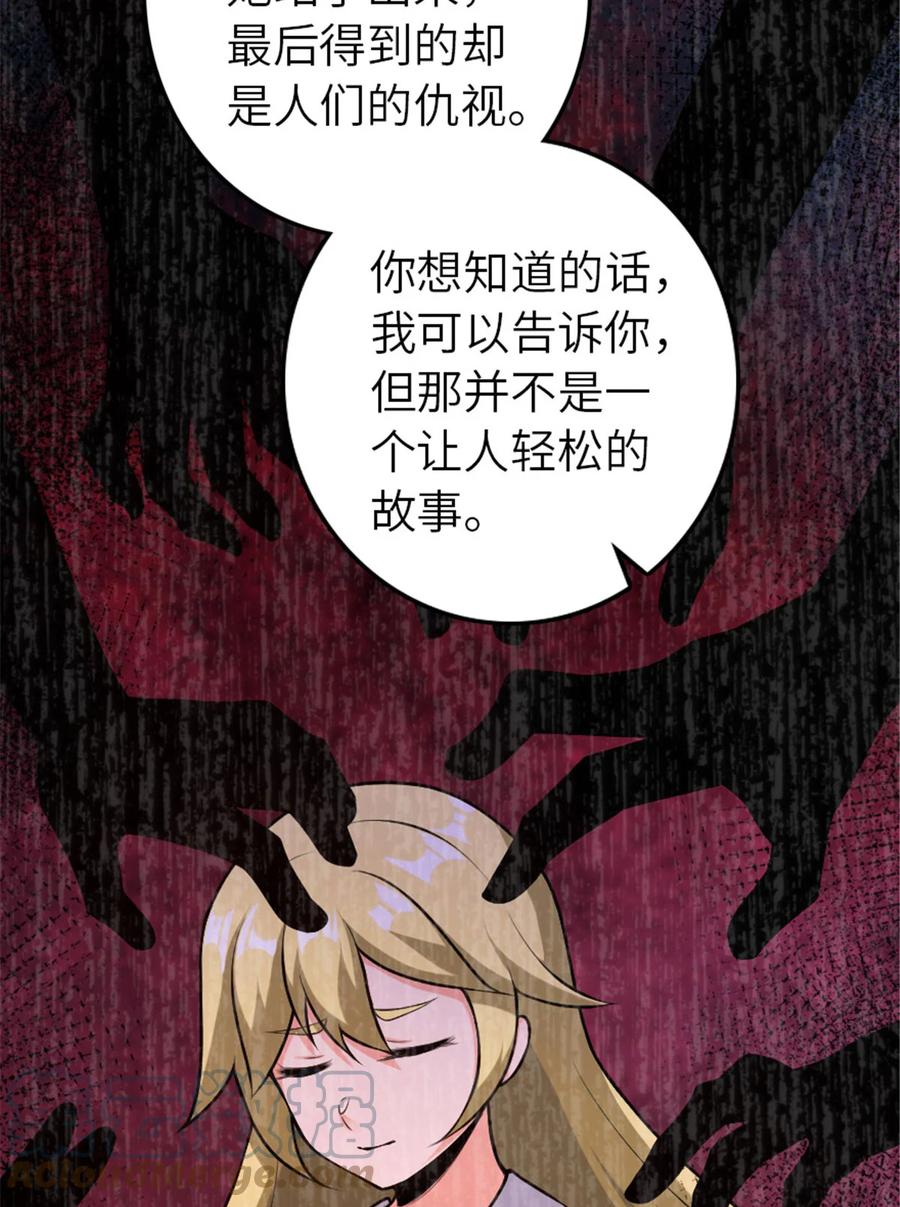 《放开那个女巫》380 英雄之名 第25页