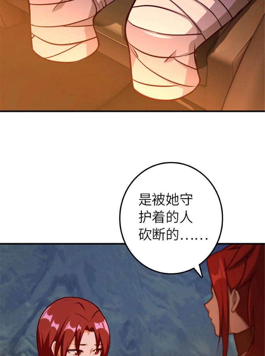 《放开那个女巫》380 英雄之名 第23页