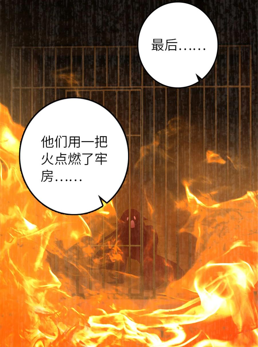 《放开那个女巫》380 英雄之名 第44页