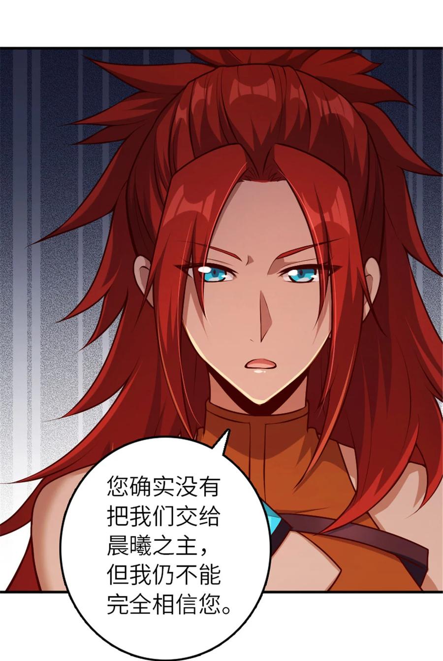《放开那个女巫》380 英雄之名 第12页