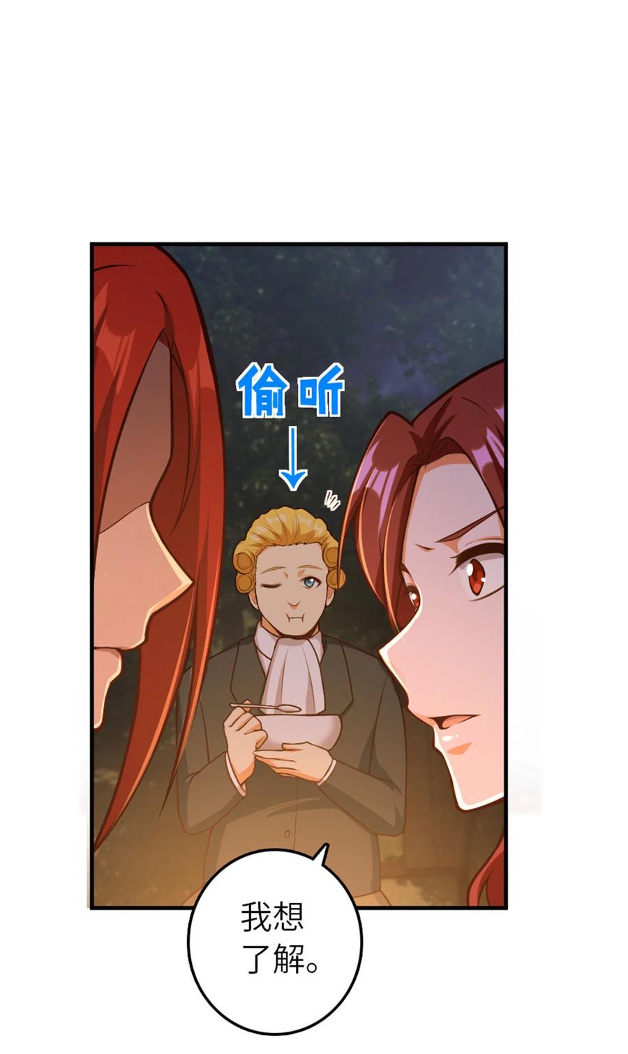 《放开那个女巫》380 英雄之名 第27页
