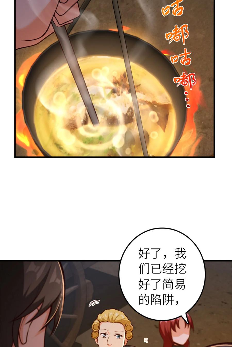 《放开那个女巫》380 英雄之名 第6页
