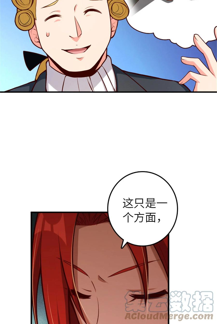 《放开那个女巫》380 英雄之名 第16页