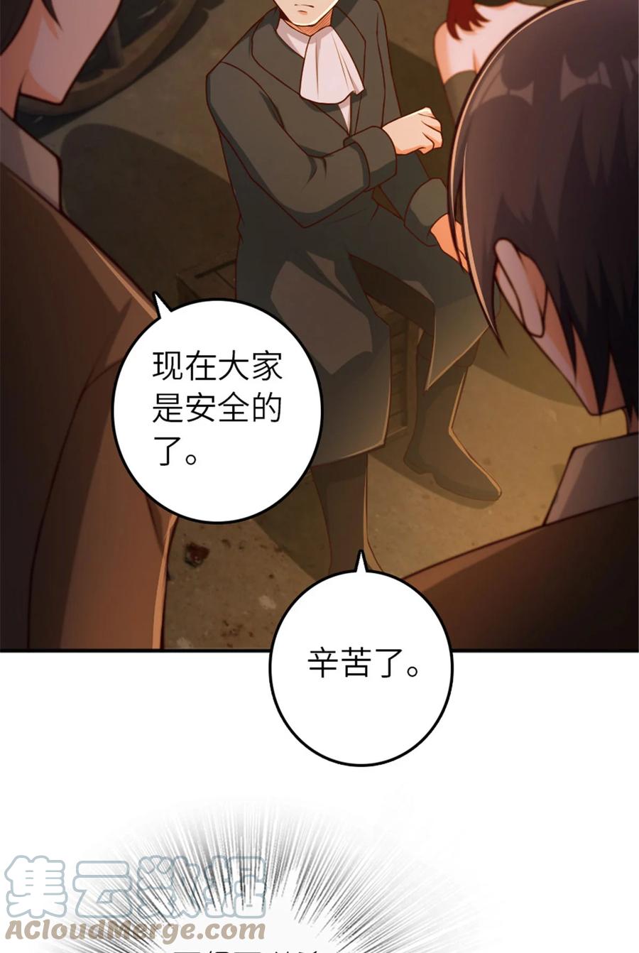 《放开那个女巫》380 英雄之名 第7页
