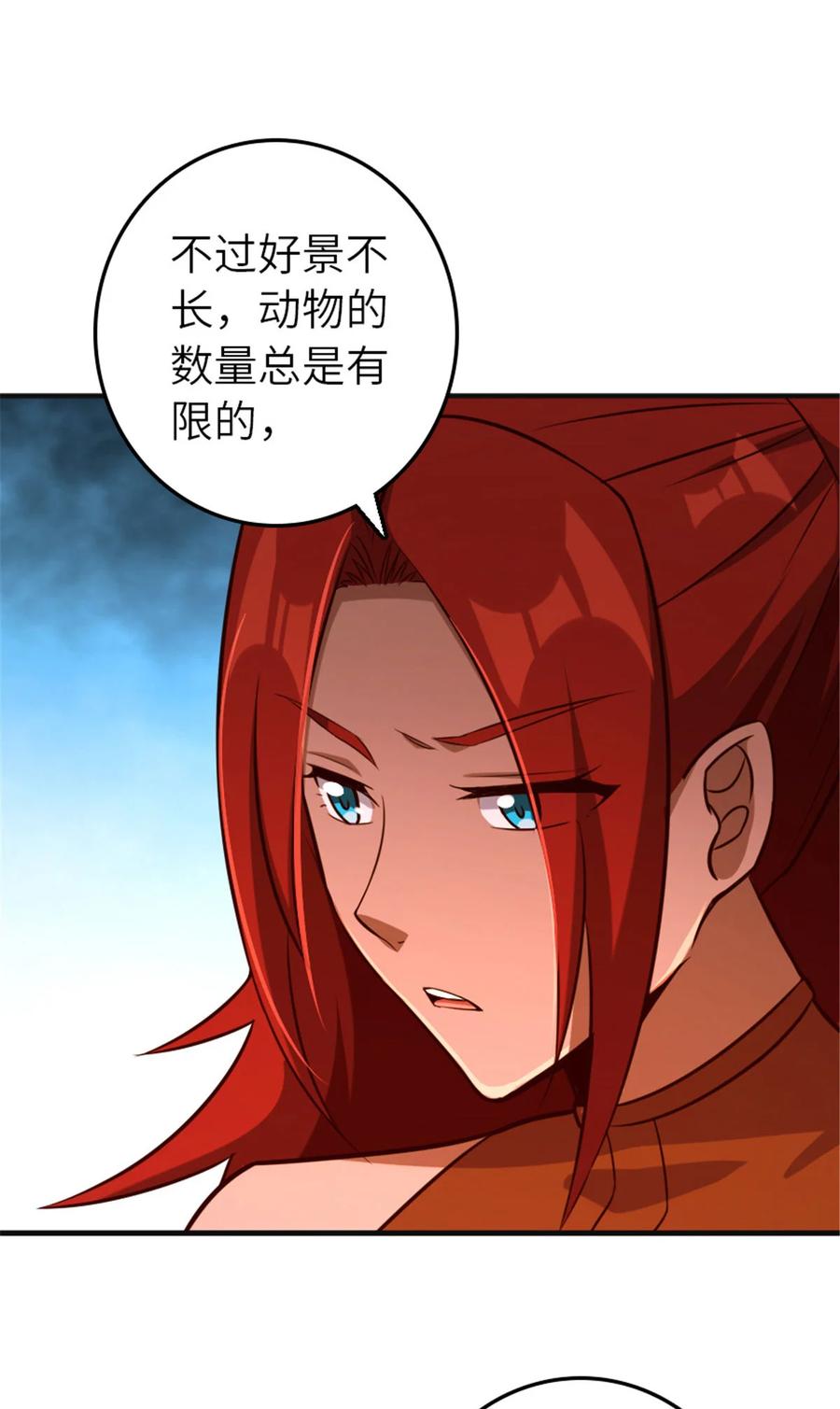 《放开那个女巫》380 英雄之名 第35页