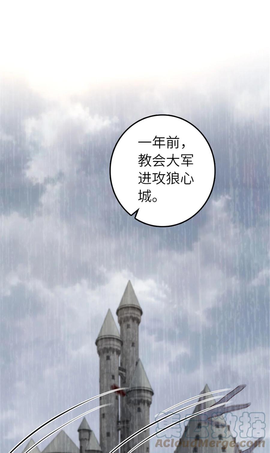 《放开那个女巫》380 英雄之名 第28页