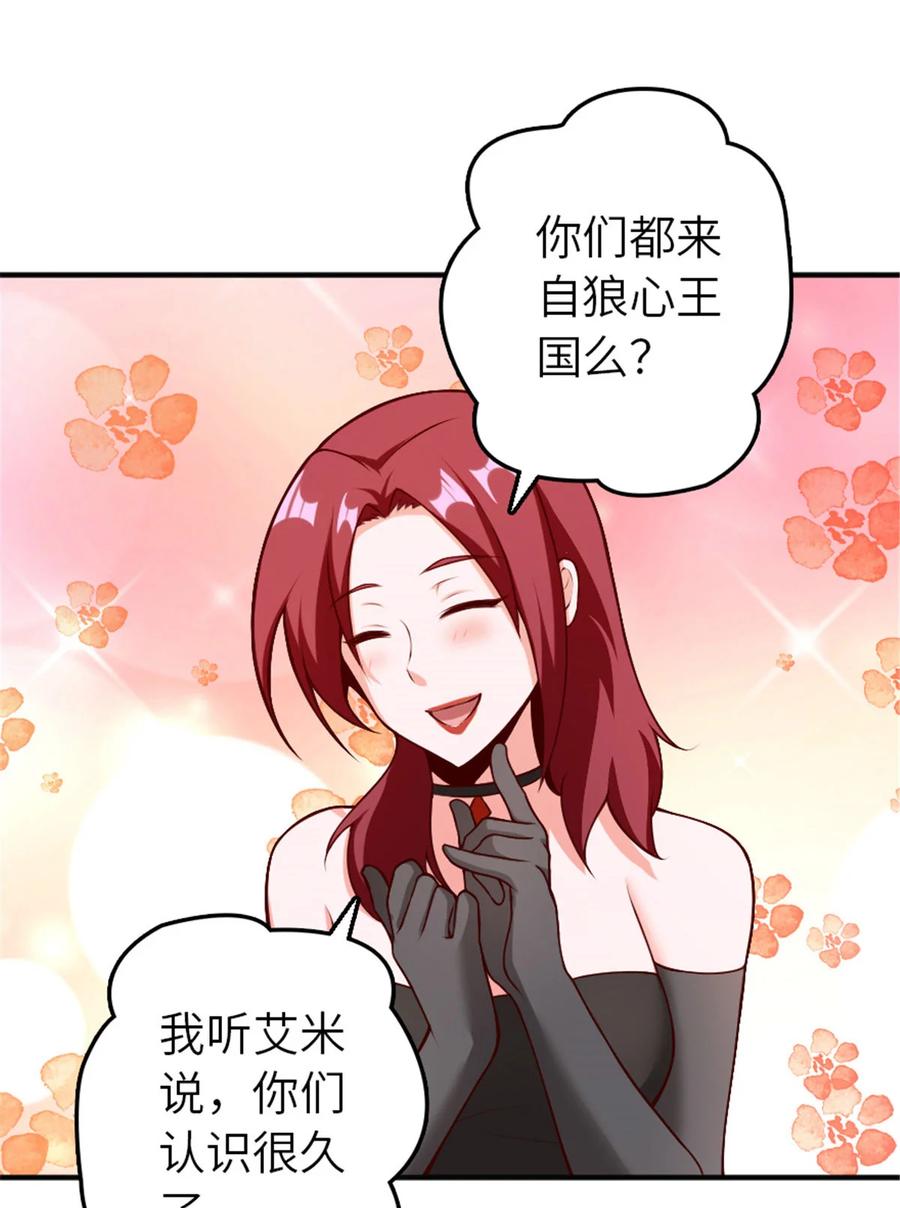 《放开那个女巫》380 英雄之名 第20页