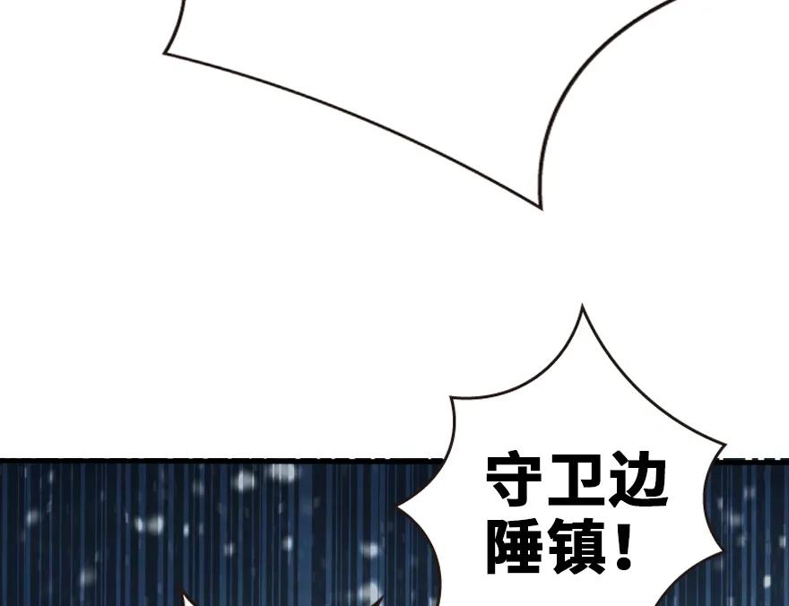 放开那个女巫 37 焰墙 第113页