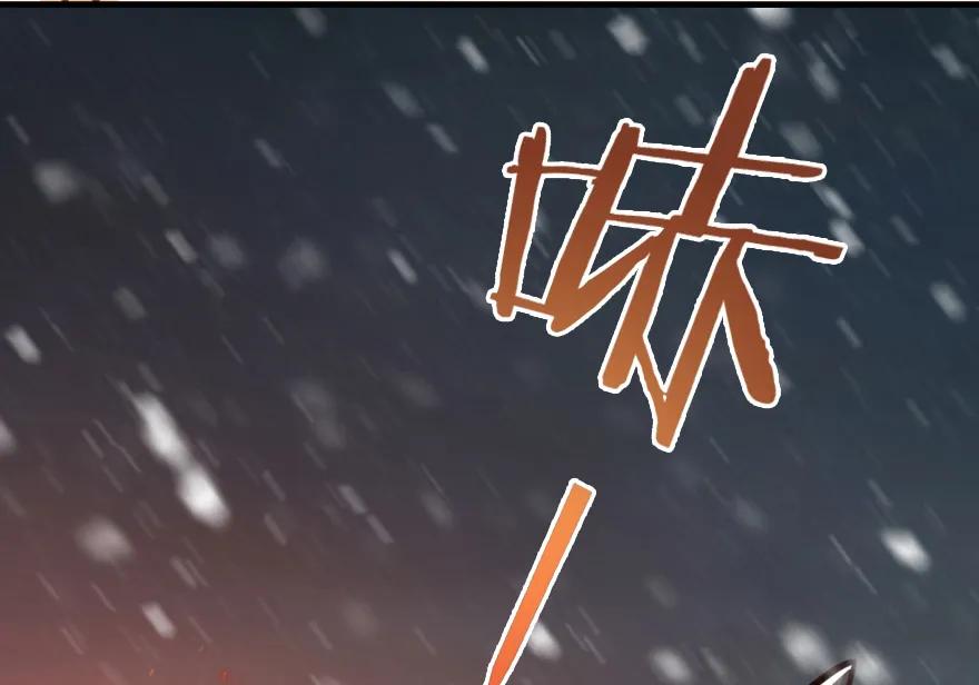 放开那个女巫 37 焰墙 第34页